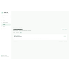 Formula Assistant — исходный код