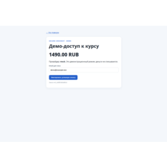Payments Kit — каркас приёма платежей — исходный код