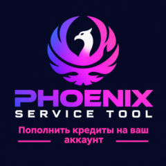 Phoenix Service Tool Credits — Пополнение кредитов  Ваш аккаунт