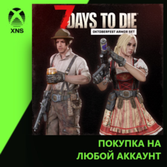 The Oktoberfest Armor Set Xbox | Любой аккаунт