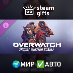 Overwatch: Spooky Winston Bundle МИР АВТО