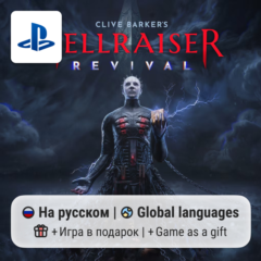 Clive Barker&acute;s Hellraiser: Revival (PS5) | П2-П3