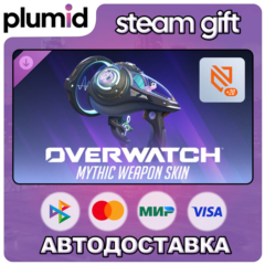 DLC Overwatch: Lucio Complete Mythic Weapon Skin Bun Steam Gift / Россия + МИР / АВТО
