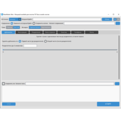 BaseMaster Ultra Мощный комбайн для обработки txtcsv файлов