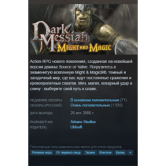 Dark Messiah of Might and Magic Steam Key RU/CIS