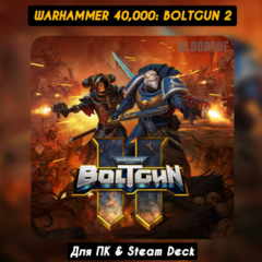 Warhammer 40,000: Boltgun 2 [Все DLC+Darktide]・STEAM・[+Бонусы]