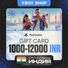24/7 PLAYSTATION 1000-12000 INR ИНДИЯ КАРТЫ ПОПОЛНЕНИЯ