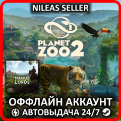 Planet Zoo 2: Deluxe Edition + Manor Lords | Без очереди | Steam | Оффлайн