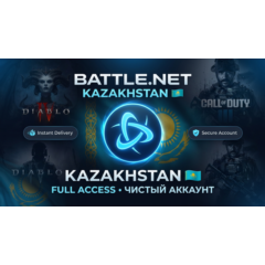 🎮 Батлнет Battle.net Аккаунт [Казахстан 🇰🇿] • Чистый • Родная Почта • Смена Данных