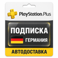 PlayStation Plus (ПС Плюс) | Подписка | PS4 / PS5 | Германия