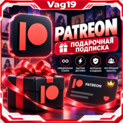 PATREON | ПОДАРОЧНАЯ ПОДПИСКА НА 1–12 МЕСЯЦЕВ | АКТИВАЦИЯ ПО ССЫЛКЕ 🚀