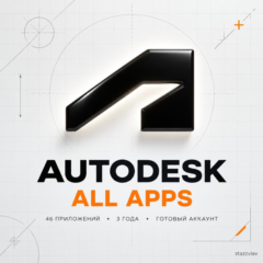 [24/7] | AUTODESK ALL APPS | 46 ПРИЛОЖЕНИЙ | 3 ГОДА | ГОТОВЫЙ АККАУНТ