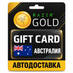 Razer Gold (Рейзер Голд) | Карта AUD | Австралия
