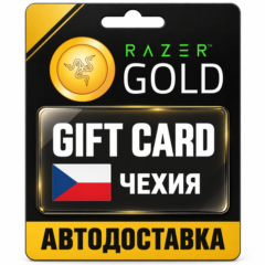 Razer Gold (Рейзер Голд) | Карта CZK | Чехия