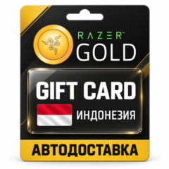 Razer Gold (Рейзер Голд) | Карта IDR | Индонезия