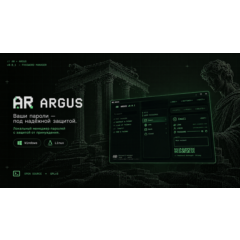 ARGUS  менеджер паролей с duress-паролем