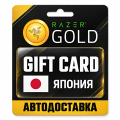 Razer Gold (Рейзер Голд) | Карта JPY | Япония