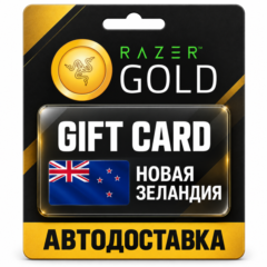 Razer Gold (Рейзер Голд) | Карта NZD | Новая Зеландия
