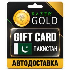 Razer Gold (Рейзер Голд) | Карта PKR | Пакистан