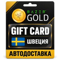 Razer Gold (Рейзер Голд) | Карта SEK | Швеция