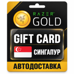 Razer Gold (Рейзер Голд) | Карта SGD | Сингапур
