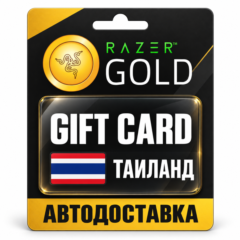 Razer Gold (Рейзер Голд) | Карта THB | Таиланд