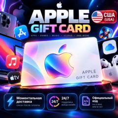 APPLE GIFT CARD USA | APP STORE & ITUNES | ЦИФРОВОЙ КОД | 24/7