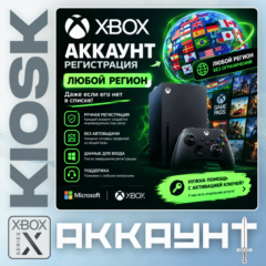 НОВЫЙ АККАУНТ XBOX | ЛЮБОЙ РЕГИОН! - ИНДИЯ | США | ТУРЦИЯ | АРГЕНТИНА | ЕГИПЕТ