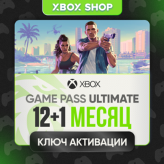 КЛЮЧИ 12+1 МЕСЯЦЕВ XBOX GAME PASS ULTIMATE БЕЗ КАРТ ЛЮБОЙ АККАУНТ
