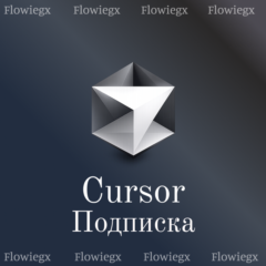 Cursor AI Pro | ВАШ АККАУНТ ИЛИ НОВЫЙ | 1 месяц