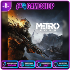 METRO 2039 PS5 | УКРАИНА | ТУРЦИЯ | ИНДИЯ | ПОЛЬША