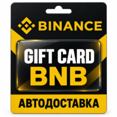 Binance Gift Card | Подарочная карта BNB