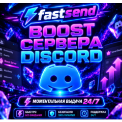 DISCORD SERVER BOOST NITRO  НА 30 ДНЕЙ |   АВТОМАТИЧЕСКАЯ ДОСТАВКА |   АВТОВЫ