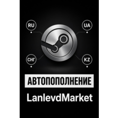 Пополнение Steam мгновенно 24/7 • Россия / Казахстан / СНГ • Автовыдача