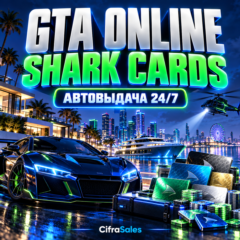 GTA Online Shark Cards — SHARK CARDS | код | Автовыдача 24/7