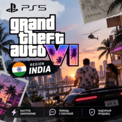 Grand Theft Auto VI / GTA 6 (PS5) | Индия