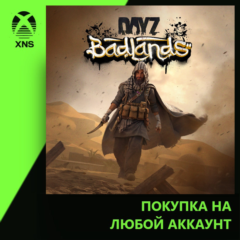 DayZ Badlands Xbox | Любой аккаунт | Выбор издания