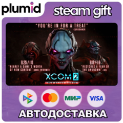 DLC XCOM 2: War of the Chosen Steam Gift / Россия + МИР / АВТО
