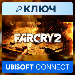 Far Cry 2 | Ubisoft Connect | Ключ | Весь мир