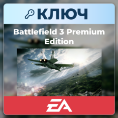 Battlefield 3 Premium Edition | EA App | Ключ | Весь мир