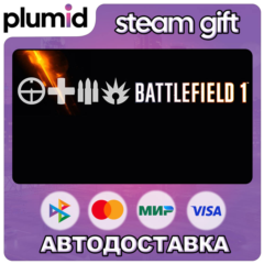 DLC Battlefield 1 Shortcut Kit: Infantry Bundle Steam Gift / Россия + МИР / АВТО