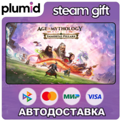 DLC Age of Mythology: Retold - Immortal Pillars Steam Gift / Россия + МИР / АВТО
