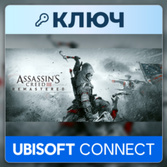 Assassin&acute;s Creed 3: Remastered | Ubisoft Connect | Ключ | Европа (EU)