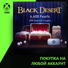 Black Desert - Halloween Special 6,600 Pearl Box: Oct 2026 Xbox | Любой аккаунт