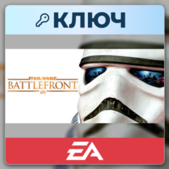 Star Wars Battlefront | EA App | Ключ | Весь мир