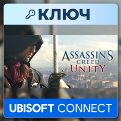 Assassin&acute;s Creed Unity | Ubisoft Connect | Ключ | Весь мир