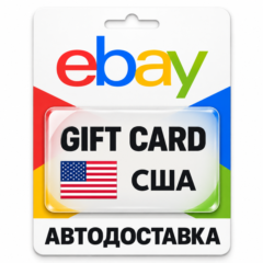 eBay | Подарочная карта USD | США