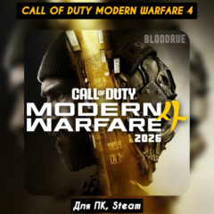 Call of Duty: Modern Warfare 4 [+Бонусы]・2026・STEAM / MW4