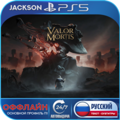 Valor Mortis (PS5) RUS | Оффлайн⭕️