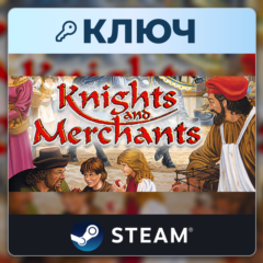 Knights and Merchants | Steam | Ключ | Весь мир